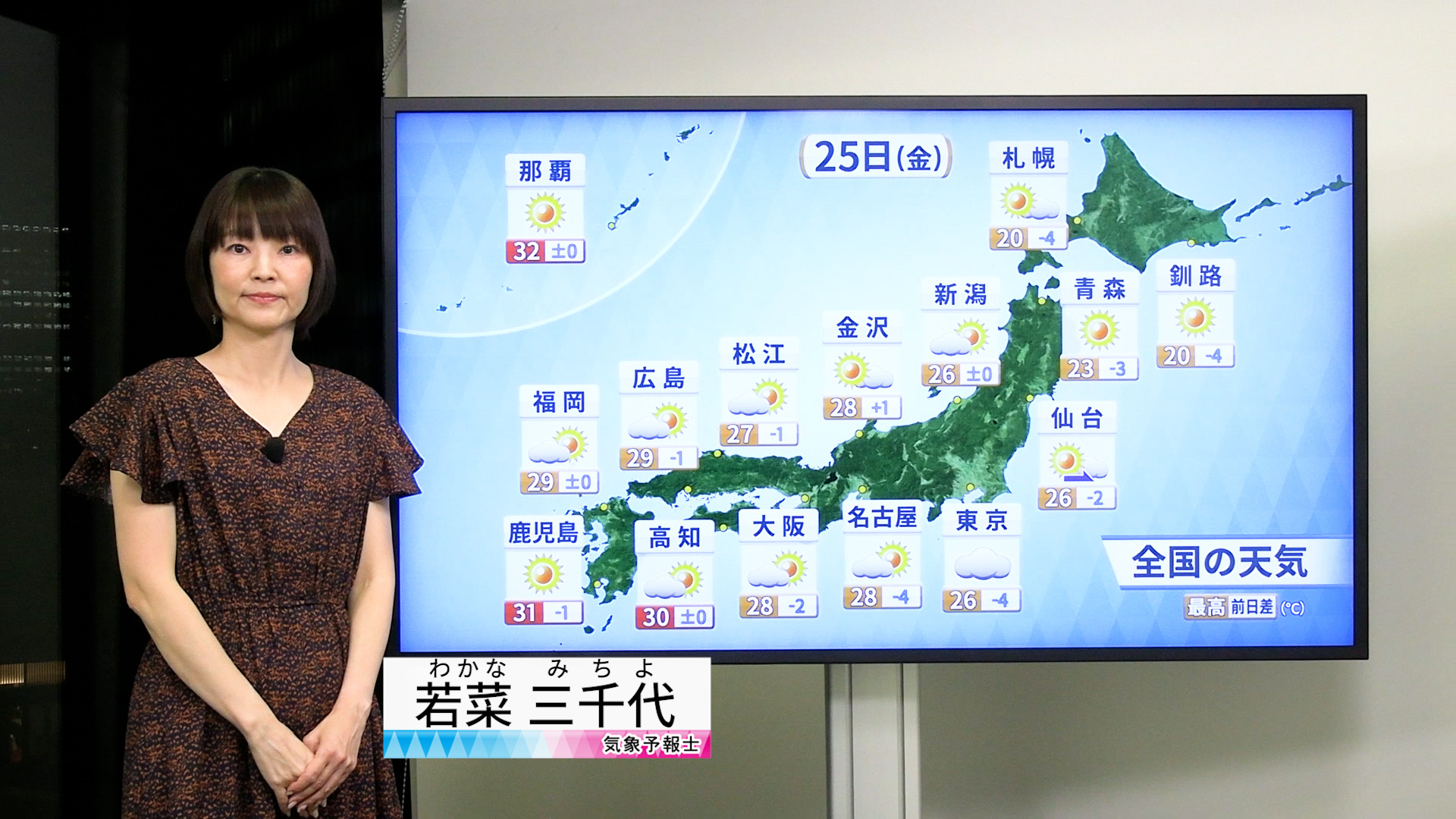 【動画】25日の天気 - 広い範囲で穏やかな晴天に　台風26号　週末～週明け　沖縄・奄美に接近のおそれ（24日19時更新）