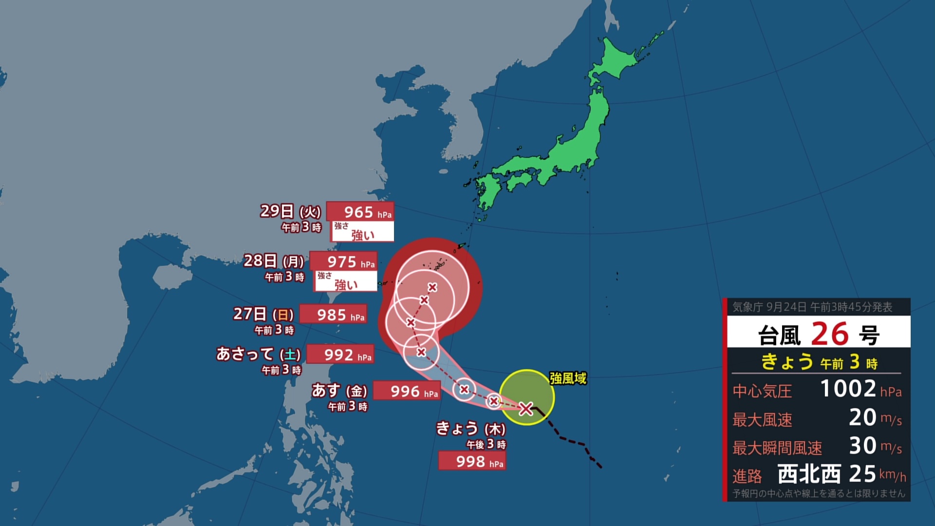 洗濯日和エリア拡大　関東も次第に青空で真夏日も　週末は秋雨前線の雨雲広がり、新たな台風も