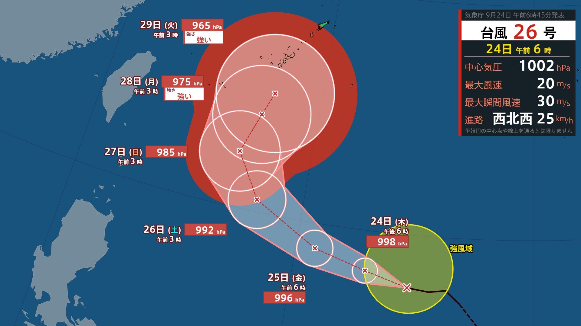 【台風情報】台風26号（スリゲ）発生　最大瞬間風速50mの「強い」勢力で沖縄の南接近へ　その後の進路は　26日（土）は前線停滞で広く雨か