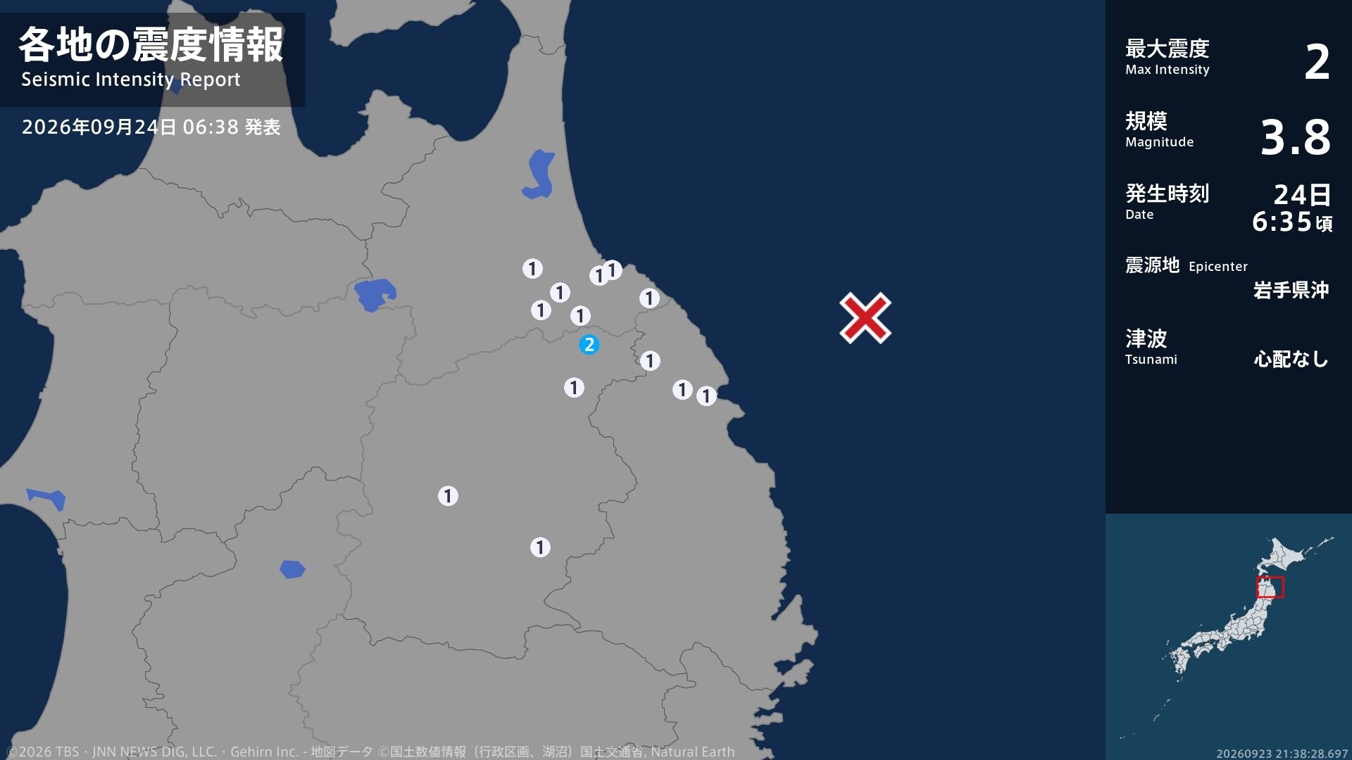 岩手県で最大震度2の地震　岩手県・軽米町