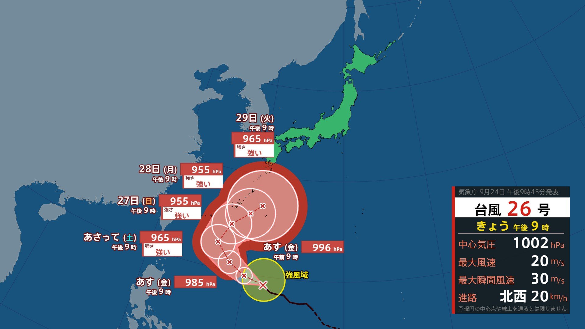 【台風情報】台風26号（スリゲ）25日夜には沖縄の南へ（24日午後9時現在）　【雨風シミュレーション:9月25日〜10月4日】