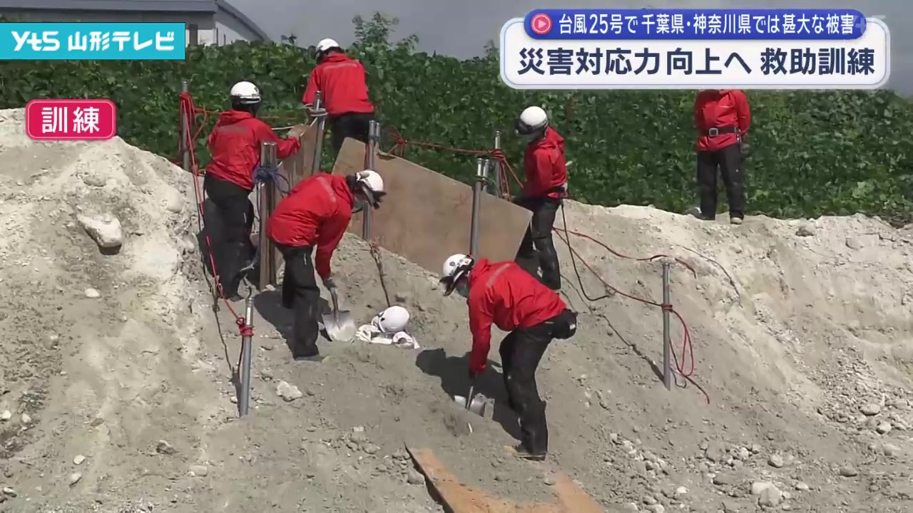 【山形】災害対応力向上へ 消防隊員らが救助訓練