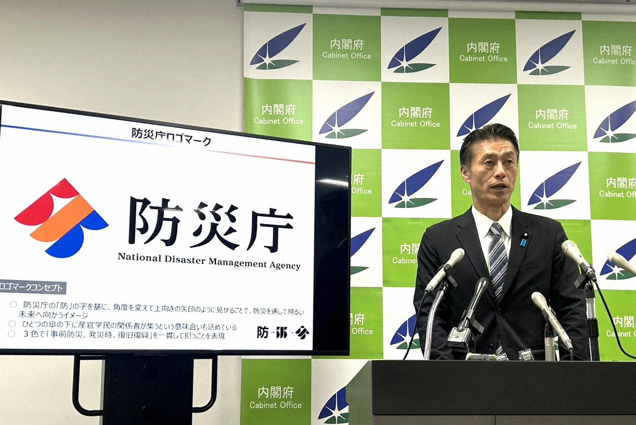 防災庁、11月2日発足　防災担当相「期待に応える新組織を」