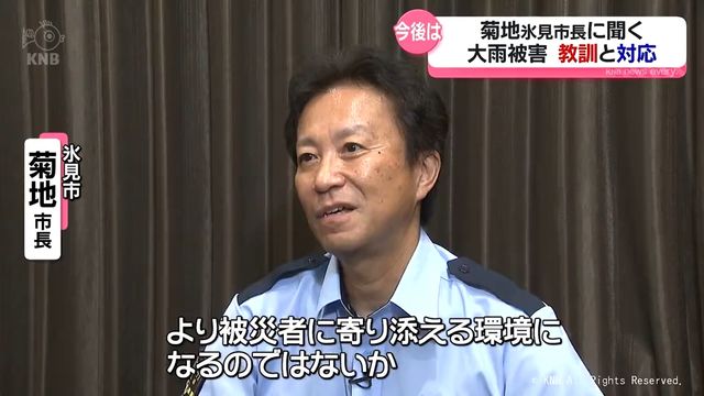 【記録的大雨１か月】氷見市長に聞く　今後の防災　富山県氷見市