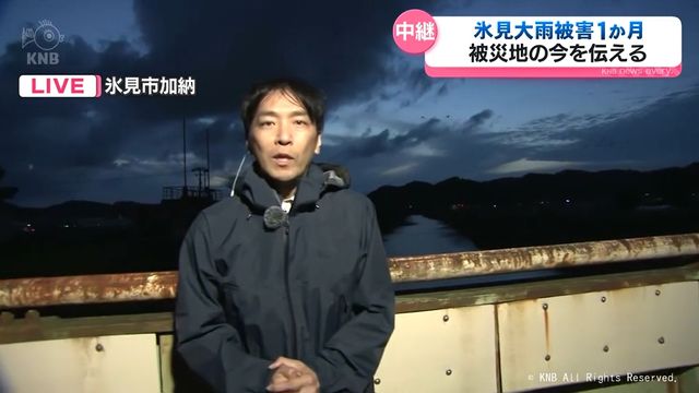 【中継】記録的大雨から１か月　大きな浸水被害受けた氷見市加納地区から　富山県氷見市