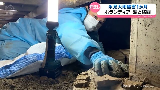 【記録的大雨１か月】ボランティア活動の現在　水害ならではの困難も　富山県氷見市