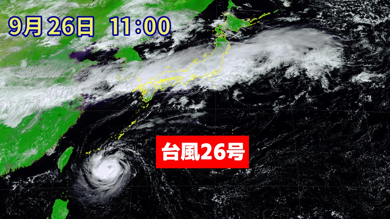 【台風26号】強い勢力で沖縄へ接近　南西諸島は影響長期化のおそれ　来週後半には西～東日本へ近づくおそれも
