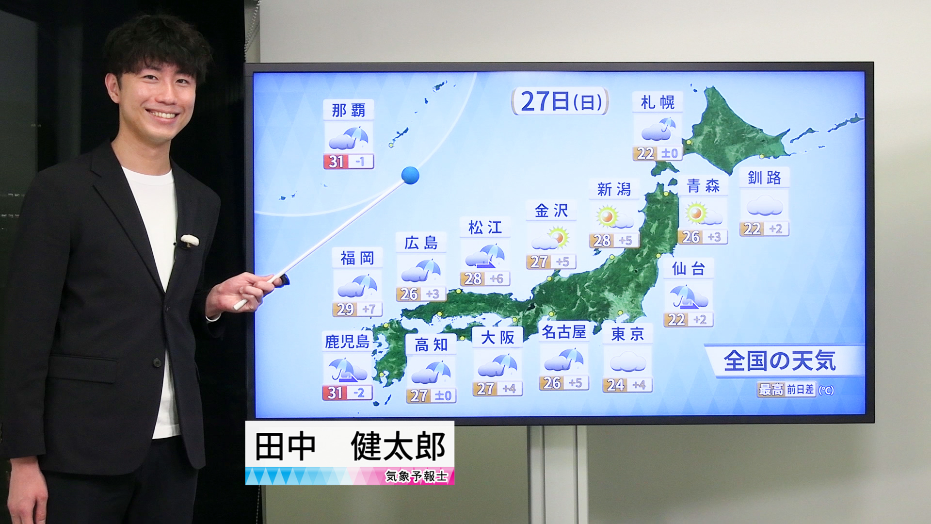 【動画】27日の天気 - 台風26号 日曜 沖縄に接近へ　前線の影響で九州は激しい雷雨のおそれ（26日19時更新）