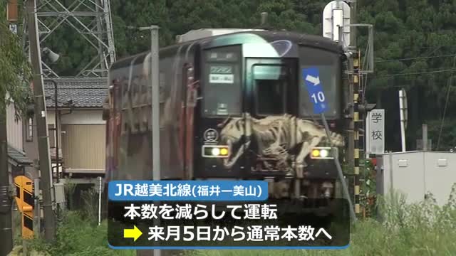豪雨被害のJR越美北線　10月5日に全線運転再開　“地域の足”まもなく復旧へ