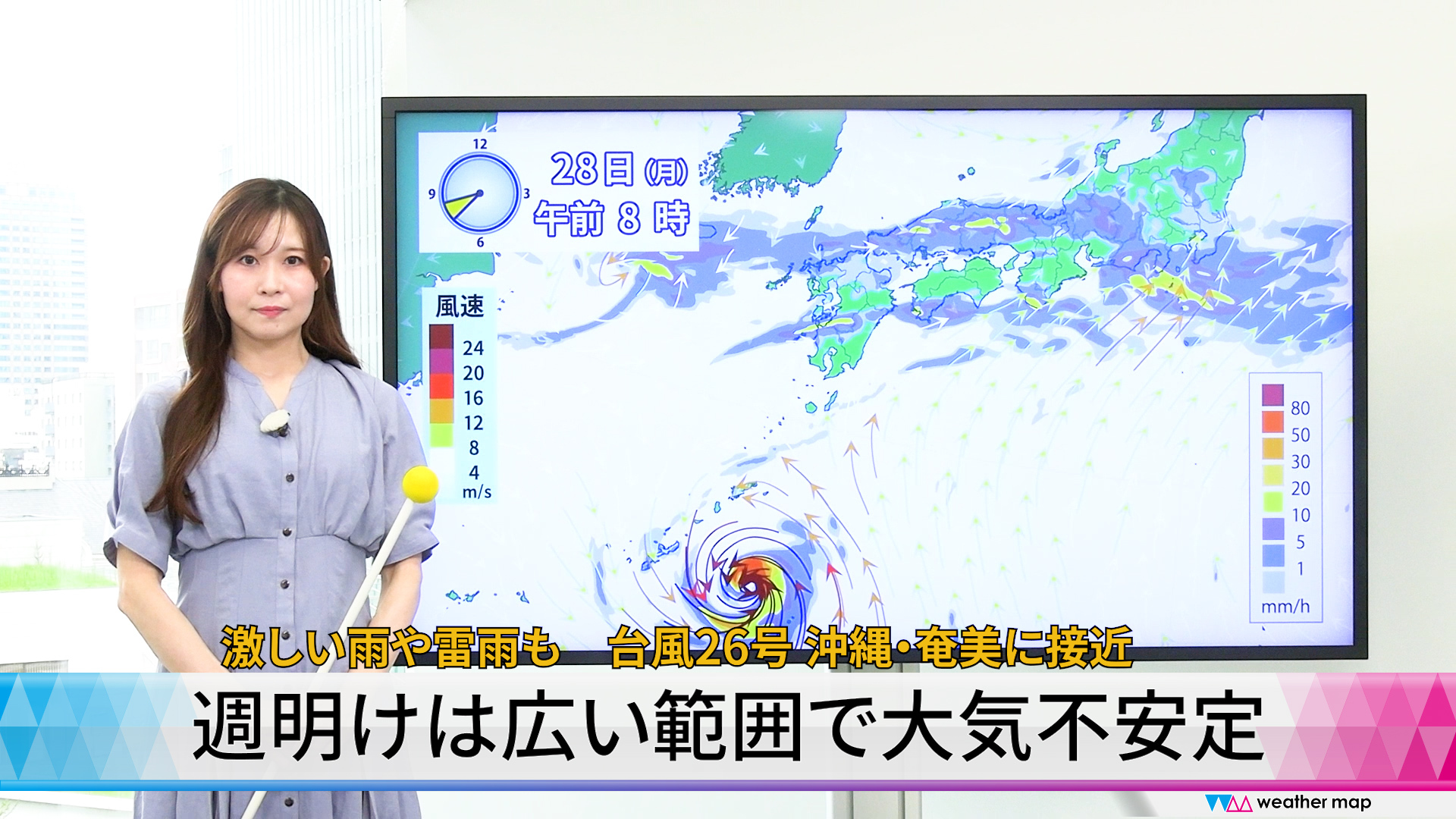 【動画解説】週明けは広い範囲で大気不安定　激しい雨や雷雨も　台風26号 沖縄・奄美に接近