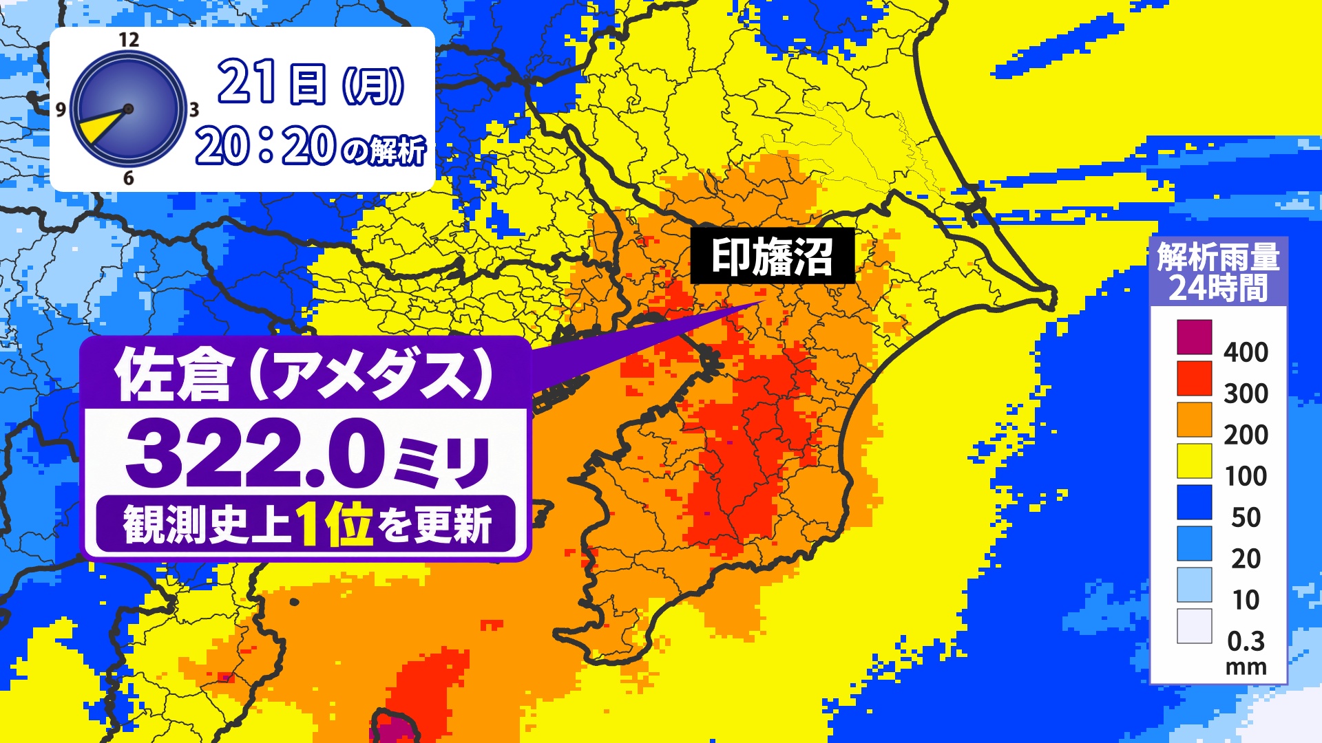 印旛沼で長引く浸水　ハザードマップで確認できる「浸水継続時間」に注目