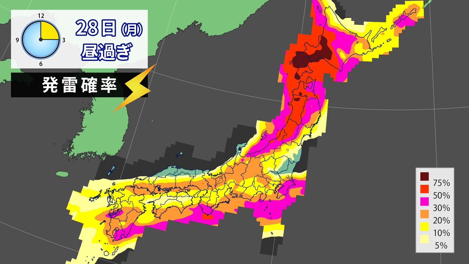 28日(月)は広い範囲で不安定　雷雨や竜巻などの激しい突風に注意