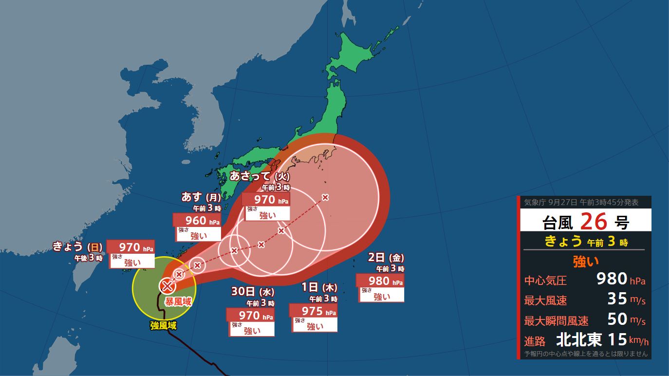 【台風情報】台風26号（スリゲ）強い勢力で沖縄本島に接近（27日午前3時現在）【雨風シミュレーション（26日〜10月2日）】