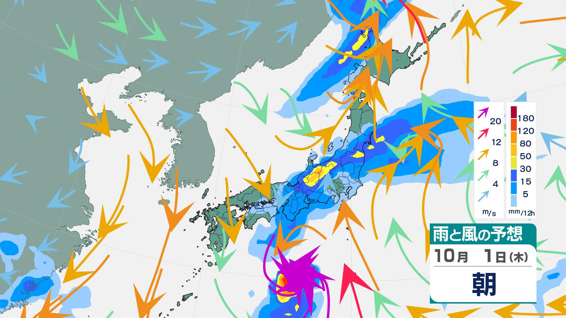 【台風情報】台風26号（スリゲ）最大瞬間風速60m/sへ発達、10月頭には関東沖へ…「秋雨前線」刺激で大雨警戒【雨風シミュレーション】