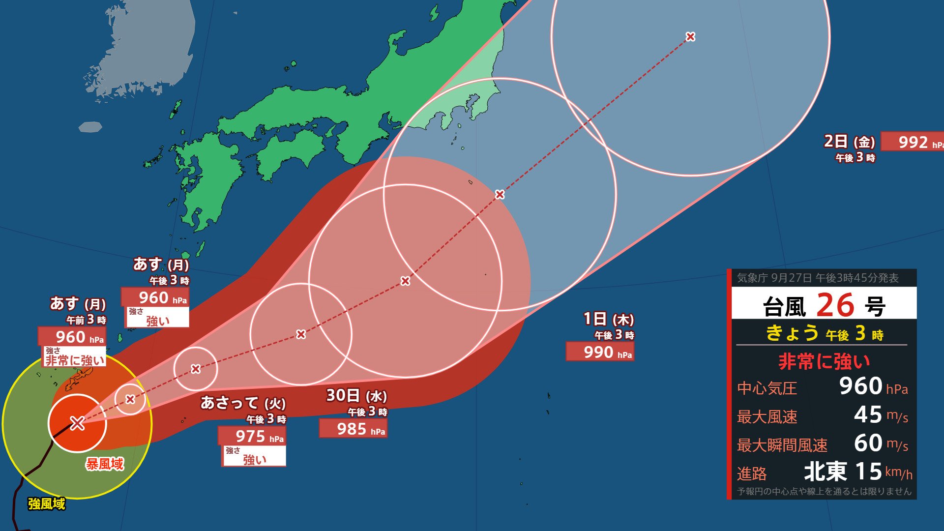 【台風情報】非常に強い勢力の「台風26号（スリゲ）」本州に影響の可能性も…最大瞬間風速60m/s 予想...10月8日までの雨風シミュレーション【気象庁27日15時45分発表】