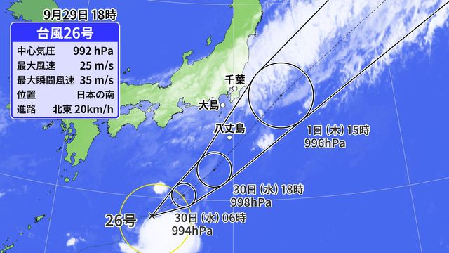 【フカボリ天気】30日（水）も関東は雨　台風の今後の進路は？
