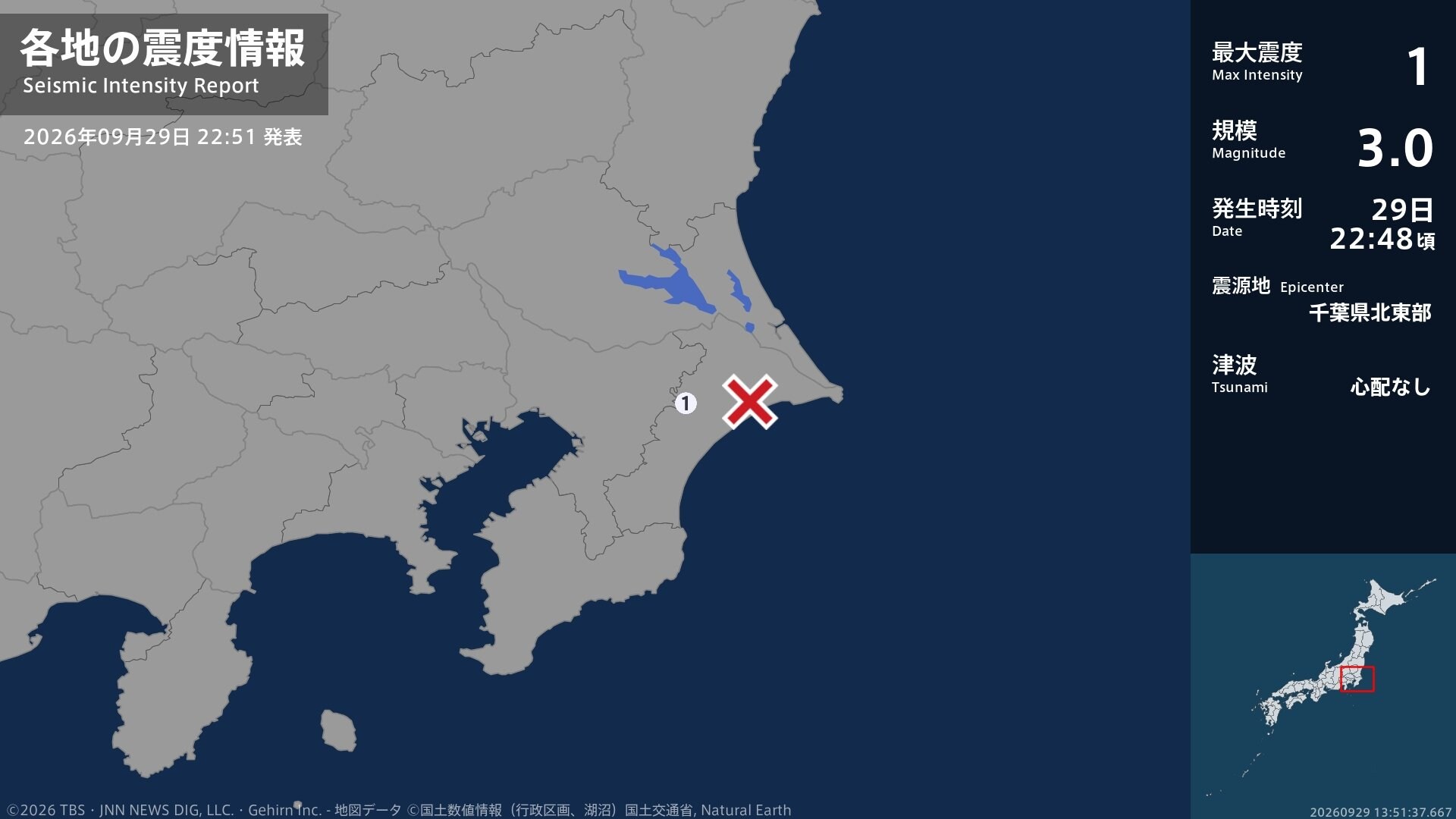 千葉県で最大震度1の地震　千葉県・芝山町