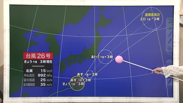 30日の富山は「さわやかな秋晴れ」　朝の冷え込みと霧に注意、通勤時は上着を【気象予報士ソラをライブ】