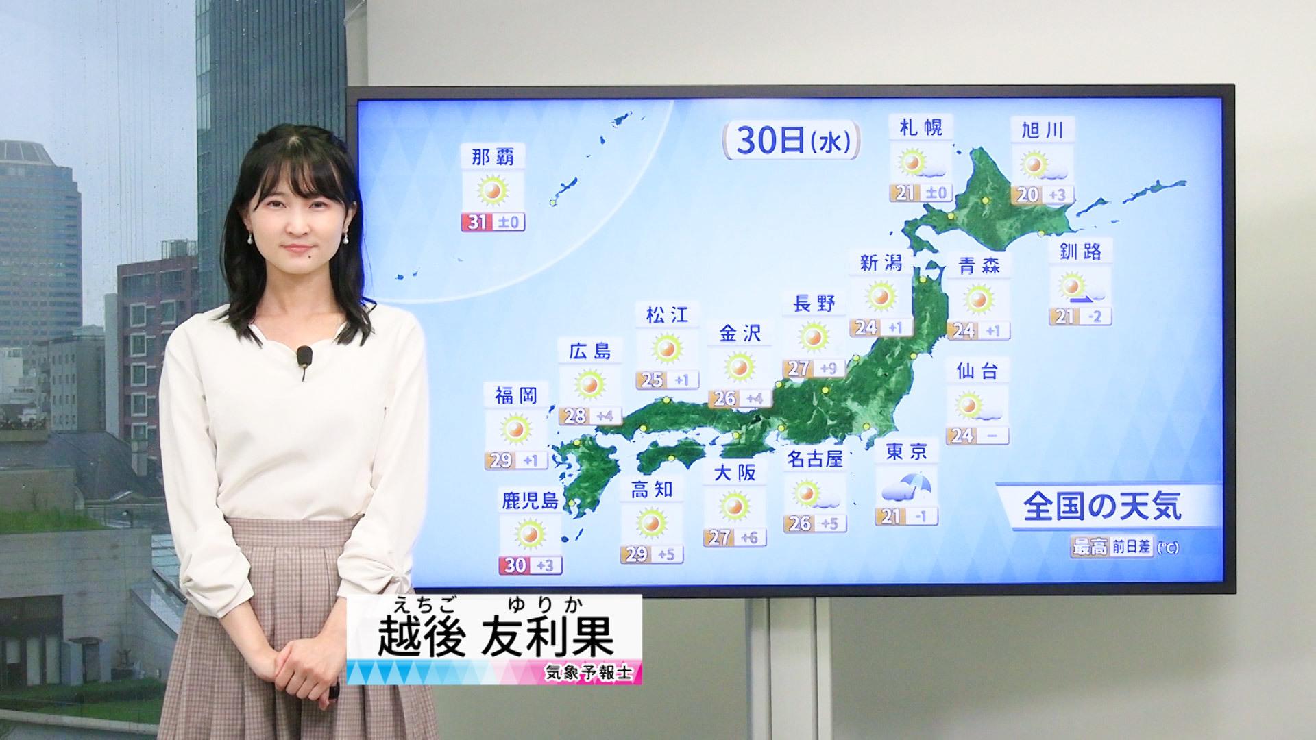 【動画】30日の天気 - 広く秋晴れ・関東南部は曇りや雨　伊豆諸島は台風接近のおそれ　東京は10月下旬並みの涼しさ続く（30日7時更新）