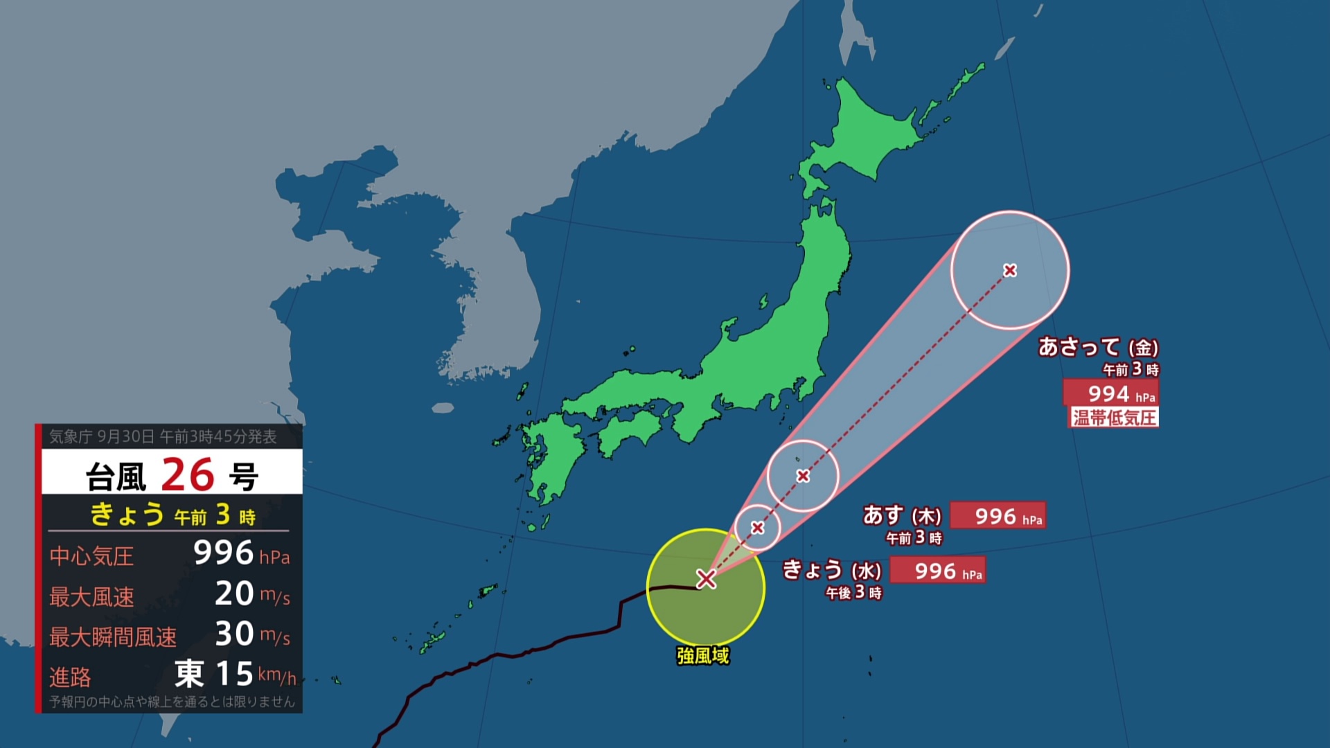 広くは秋晴れの一方 関東南部で雨とひんやり空気続く　台風26号は伊豆諸島付近を進み日本の南へ