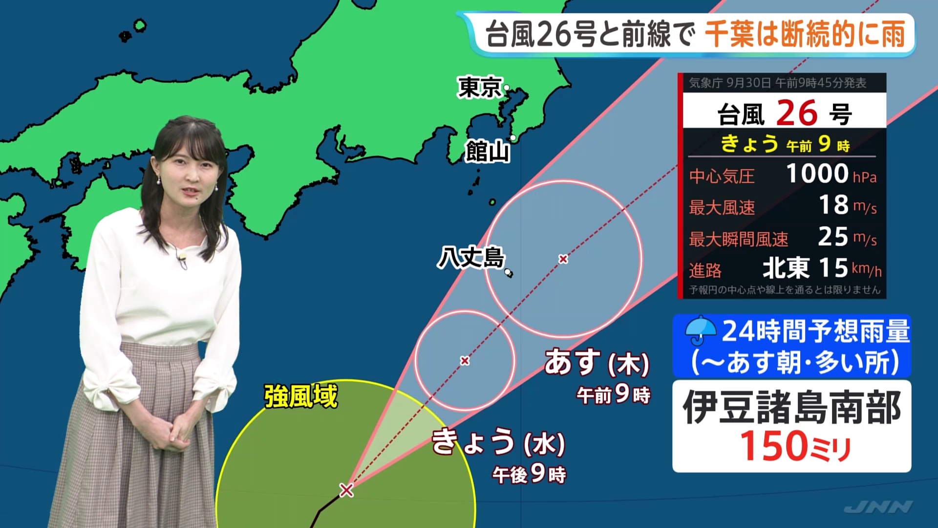 【今後の見通しは？】台風26号と秋雨前線で関東南部や伊豆諸島は断続的に雨予想 八丈島ではあす朝にかけて雨ピークに