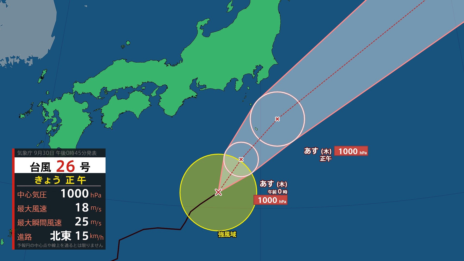 【台風情報】台風26号（スリゲ）10月1日に関東方面に最接近の見込み　進路次第で“警報級の大雨”のおそれも…千葉など豪雨被災地も警戒を　今後の雨と風のシミュレーションを見る（気象庁30日午後0時45分発表）