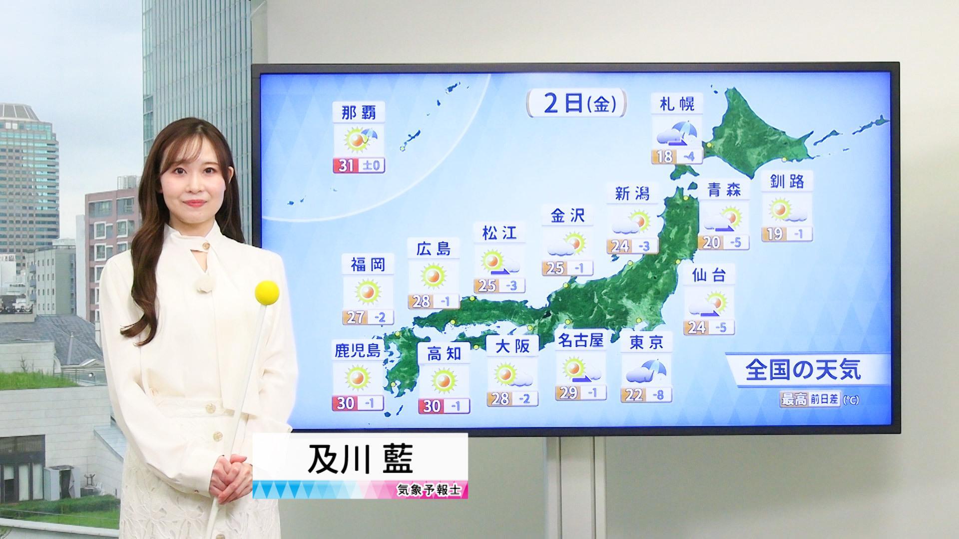 【動画】2日の天気 - 広く晴れるも関東は雲多く　関東や北日本は気温大幅ダウン　北海道は雨風強まる　（2日7時更新）