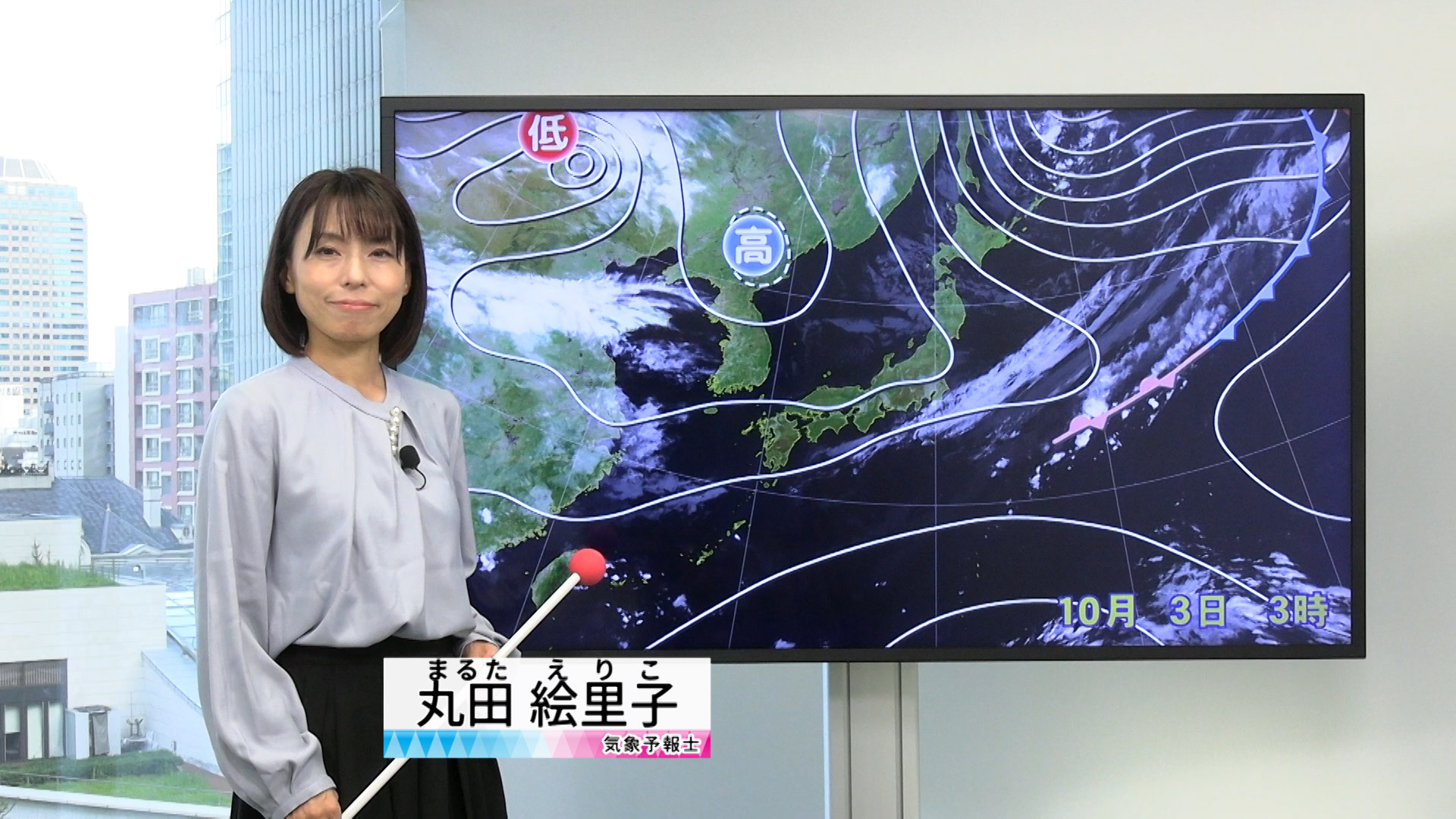【動画】3日の天気 - 広く秋晴れ　行楽日和に 関東も待望の日差し　東京雨の連続記録ストップへ（3日7時更新）