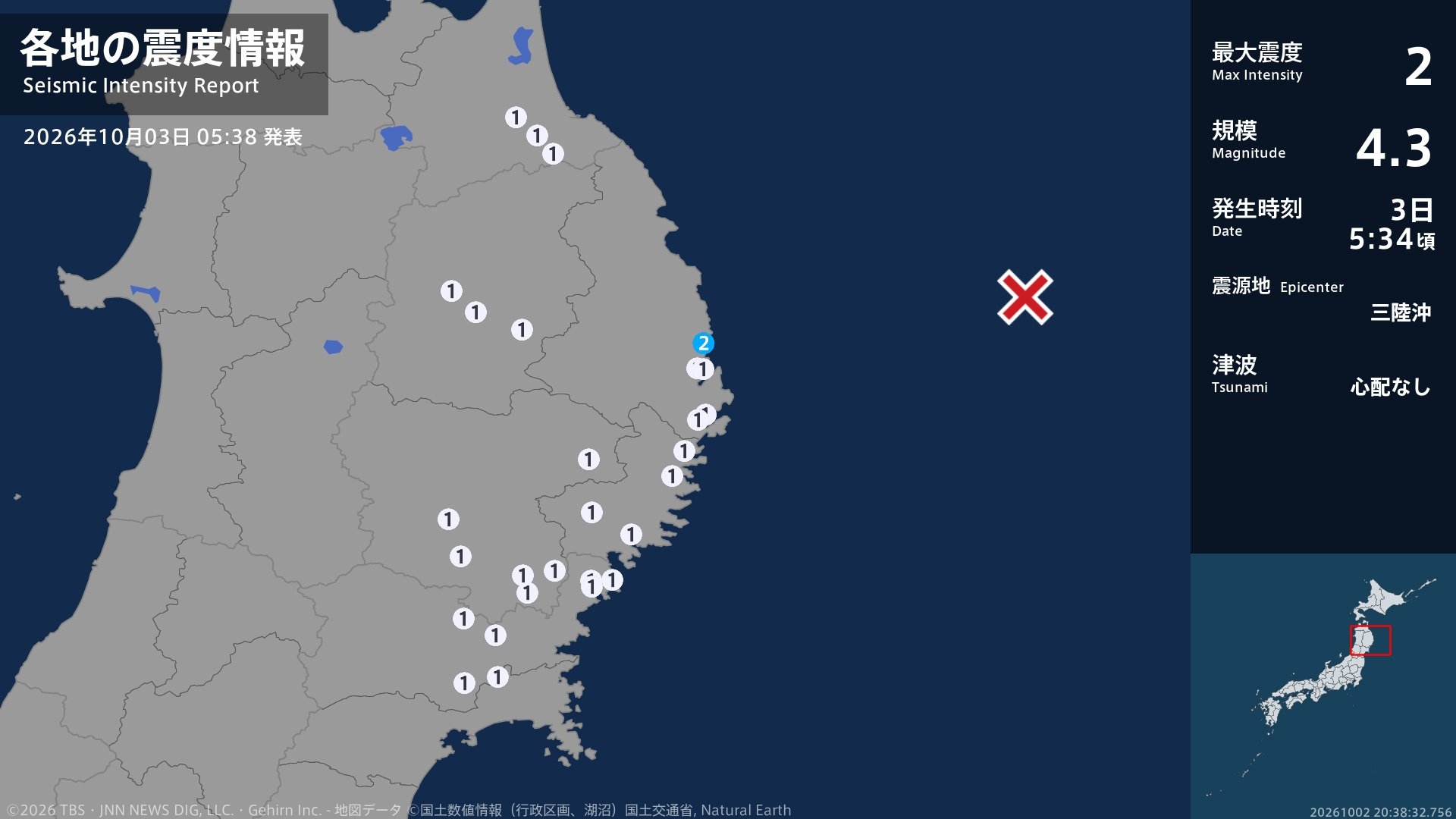 岩手県で最大震度2の地震　岩手県・宮古市