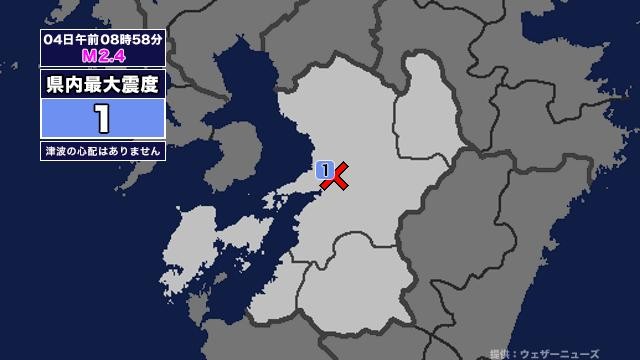【地震】熊本県内で震度1 熊本県熊本地方を震源とする最大震度1の地震が発生 津波の心配なし