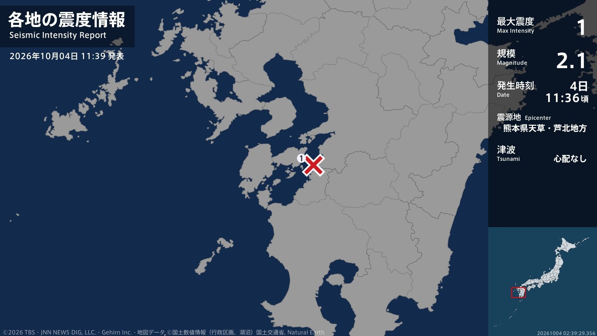 熊本県で最大震度1の地震　熊本県・上天草市
