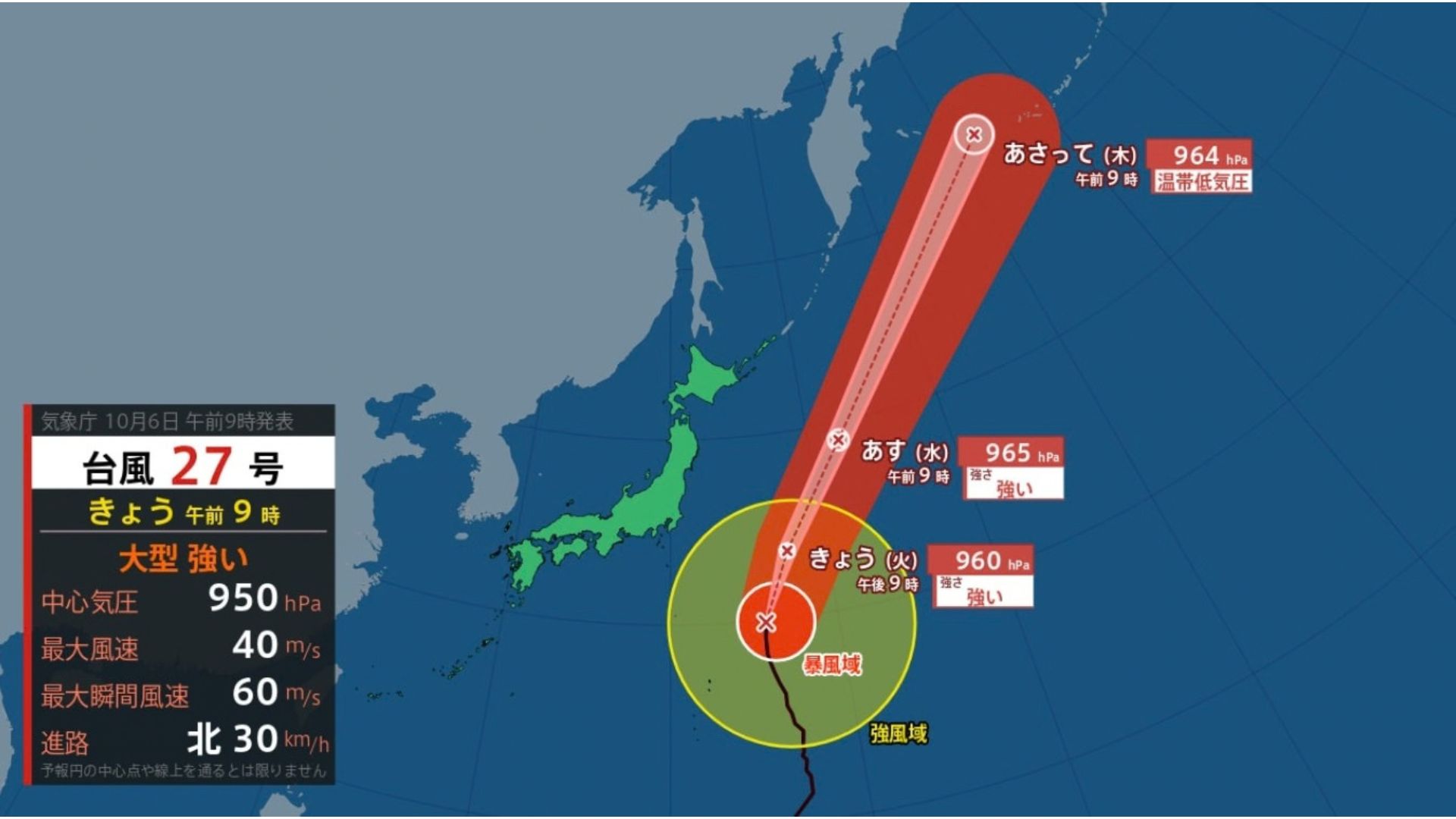 【台風27号】大型で強い勢力で北上　関東甲信は7日（水）にかけて3m前後の高波に警戒、北海道は大雨や竜巻など激しい突風に注意【雨と風のシミュレーション画像】