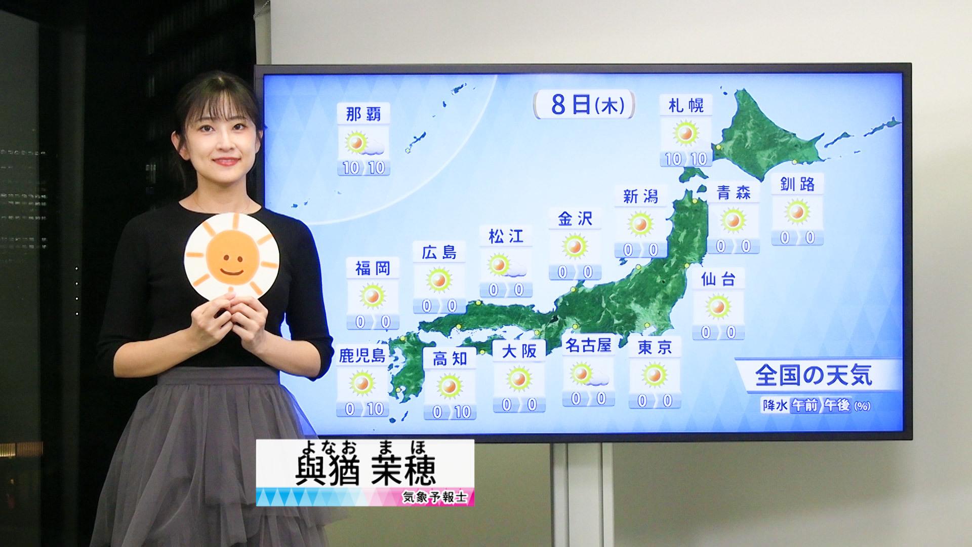 【動画】8日の天気 - 全国的に秋晴れ　朝晩と日中の気温差に注意（7日18時更新）
