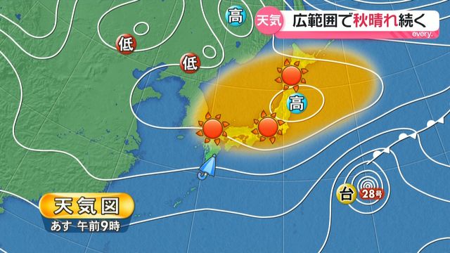 【最新予報】広く秋晴れが続く　九州や沖縄は傘の出番も
