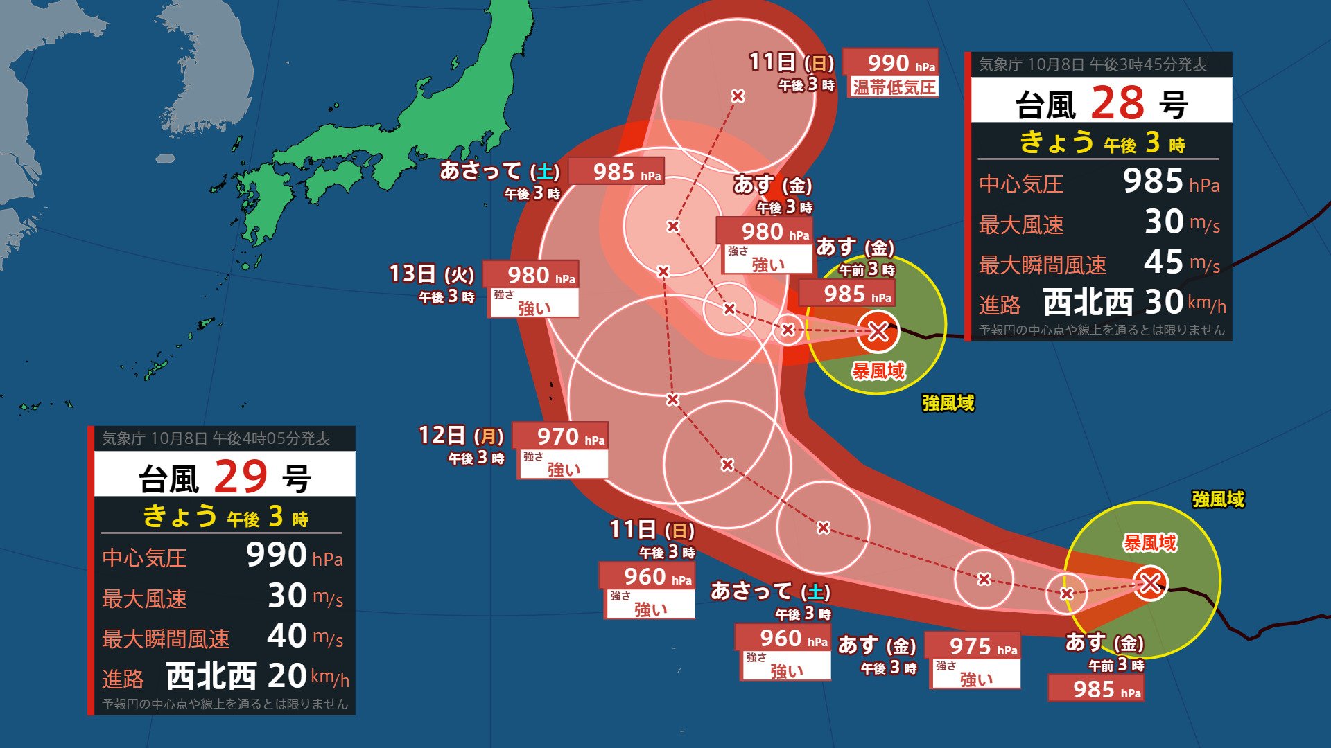 【台風情報】3連休に影響は?台風28号（ノロ）、台風29号（コグマ）暴風域を伴いながら西に進む（8日午後3時現在）