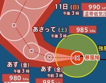 【台風情報】中心気圧980hPa・最大瞬間風速50m/s予想…「台風28号（ノロ）」今後の進路は?影響は?　進路予想・10月18日にかけての雨風シミュレーション【気象庁8日15時45分発表】