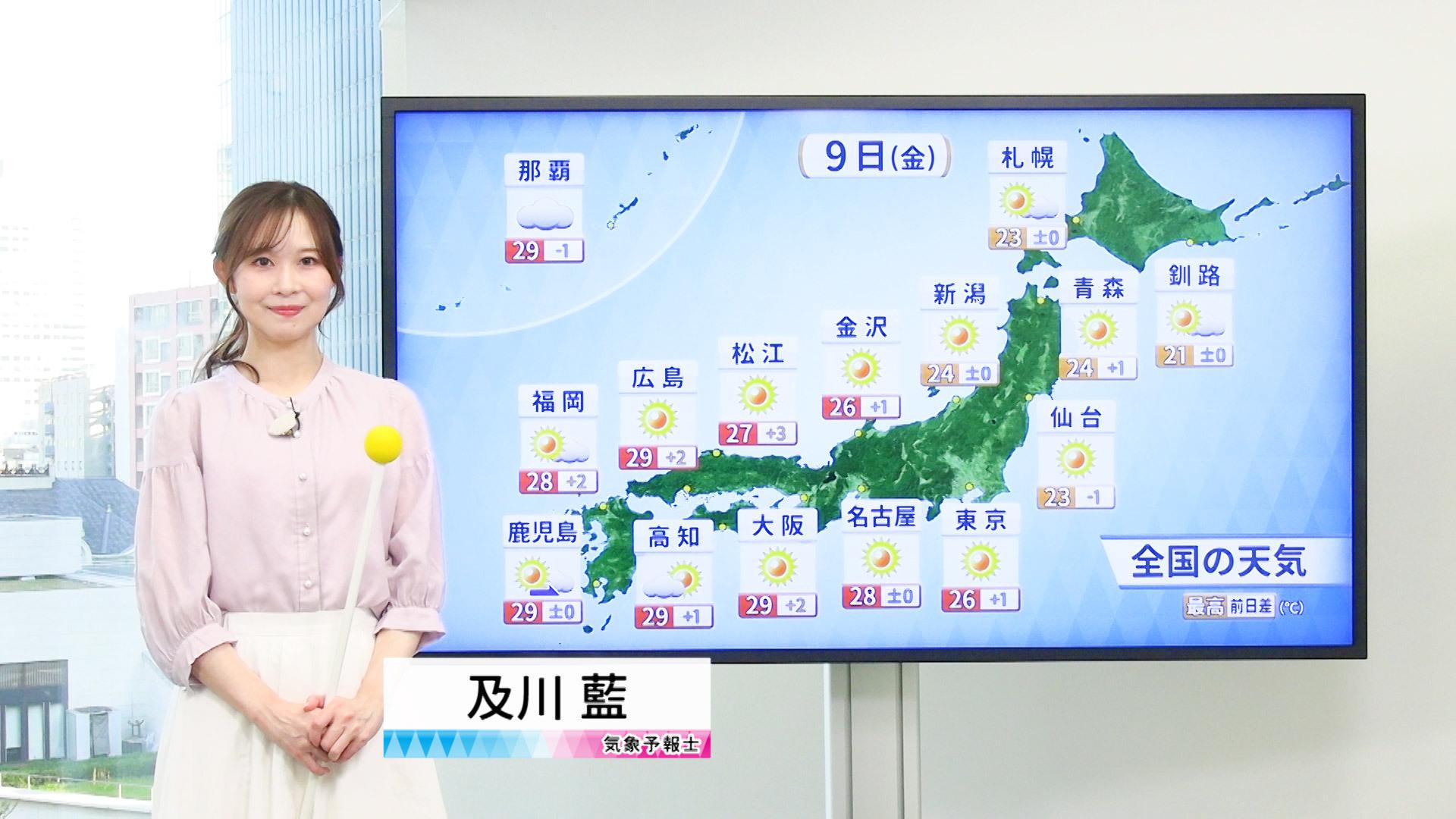 【動画】9日の天気 - 穏やかな秋晴れ 一日の気温差大きく　九州は雨の所も　3連休は高波に注意（9日7時更新）