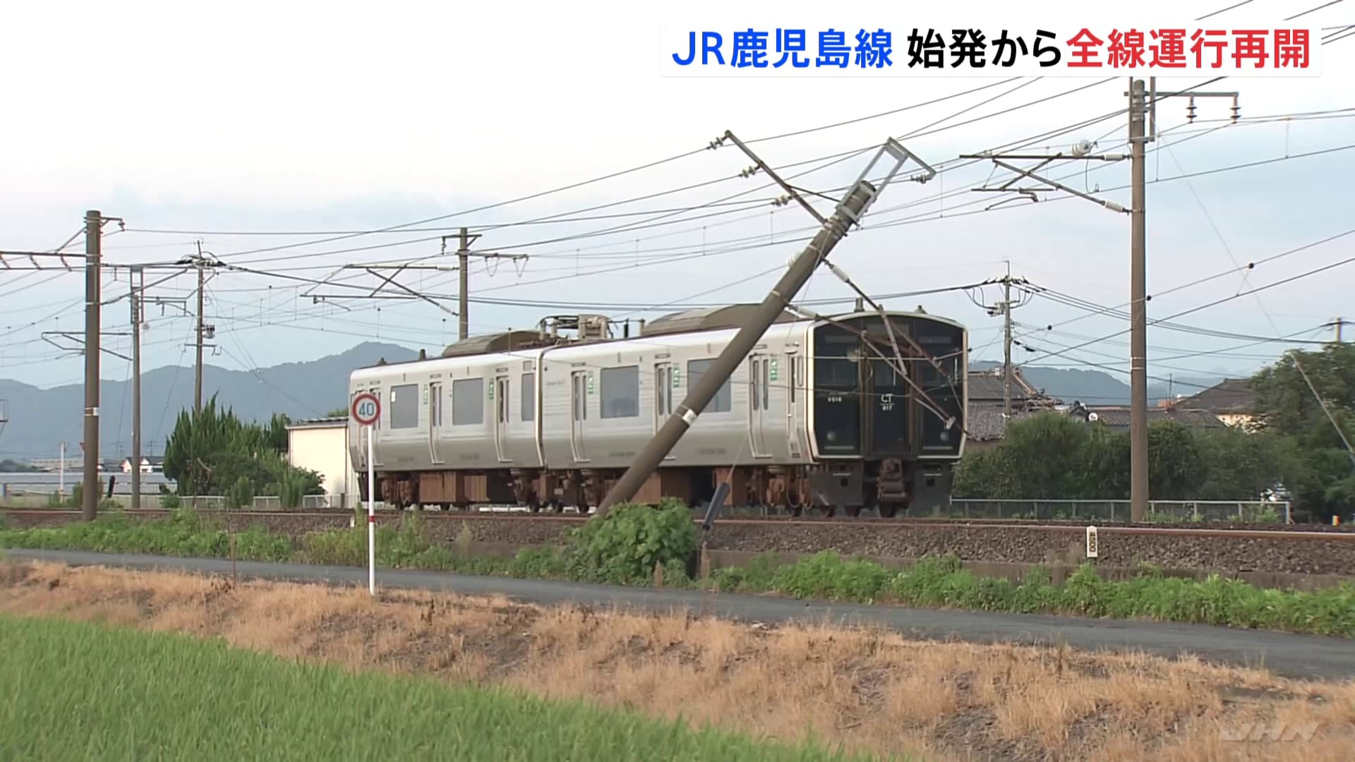 「待ち遠しかった」JR鹿児島線・始発から全線運行再開　約10キロにわたりレール変形…これまで“倍以上”の時間　熊本地震で一部区間運休