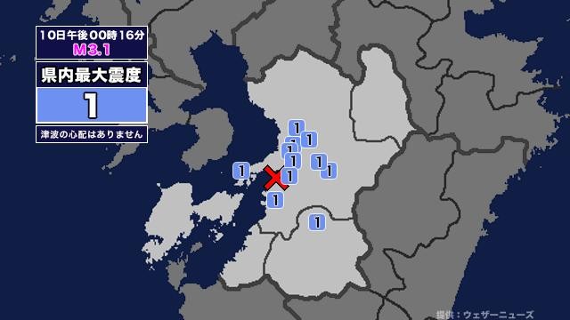 【地震】熊本県内で震度1 熊本県天草・芦北地方を震源とする最大震度1の地震が発生 津波の心配なし