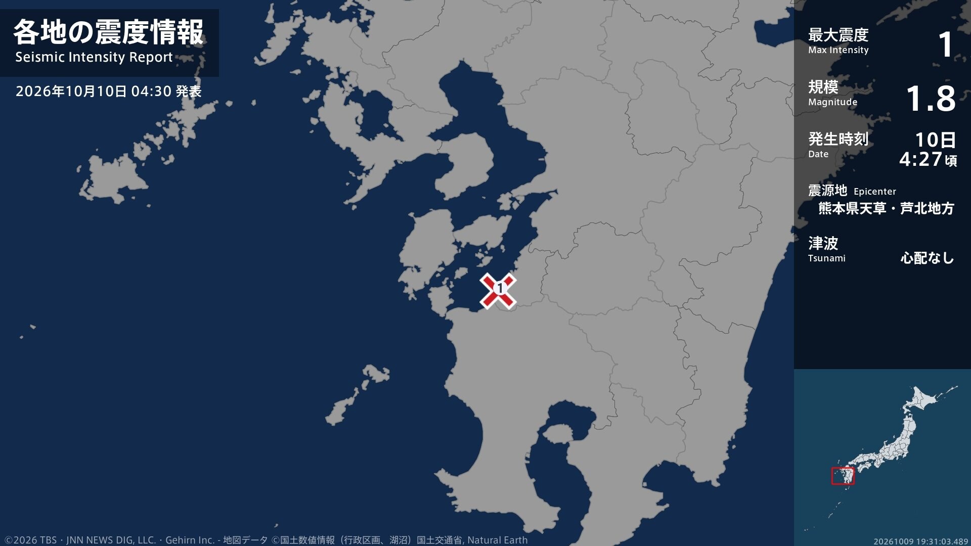 熊本県で最大震度1の地震　熊本県・水俣市