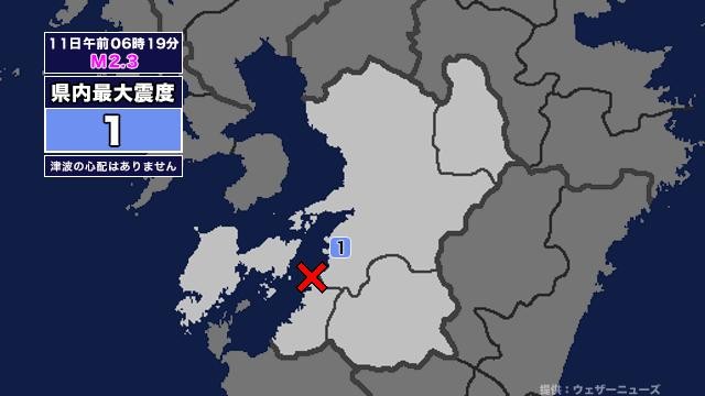 【地震】熊本県内で震度1 熊本県天草・芦北地方を震源とする最大震度1の地震が発生 津波の心配なし