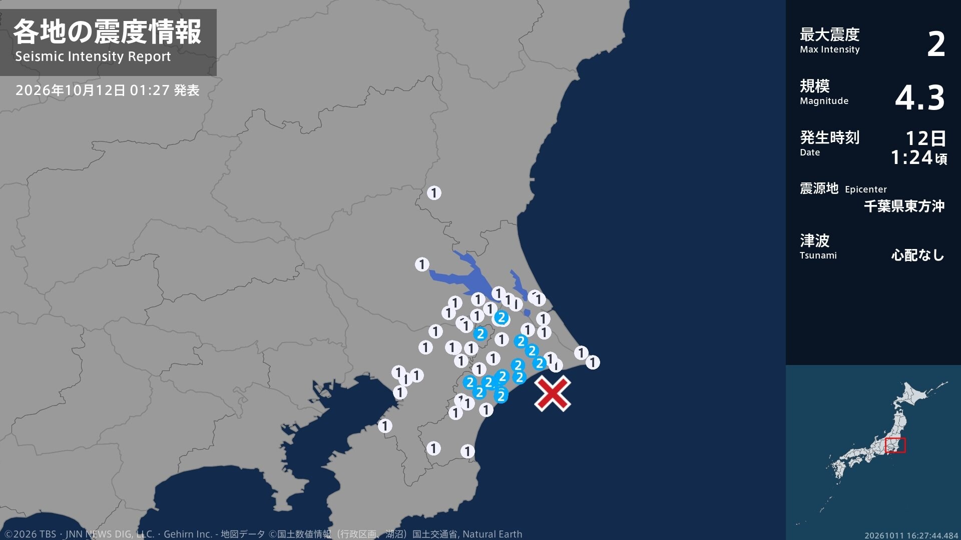 千葉県で最大震度2の地震　千葉県・旭市、匝瑳市、香取市、山武市、横芝光町、成田市