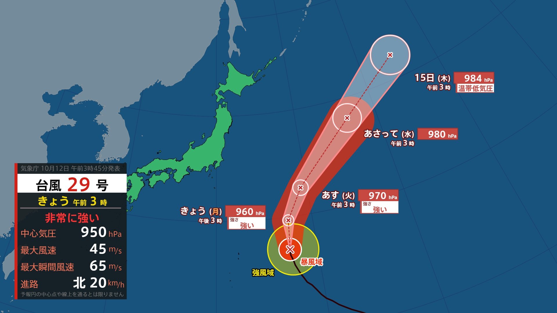 【台風情報】台風29号（コグマ）は非常に強い勢力で小笠原近海を北に進行　今後の進路は?