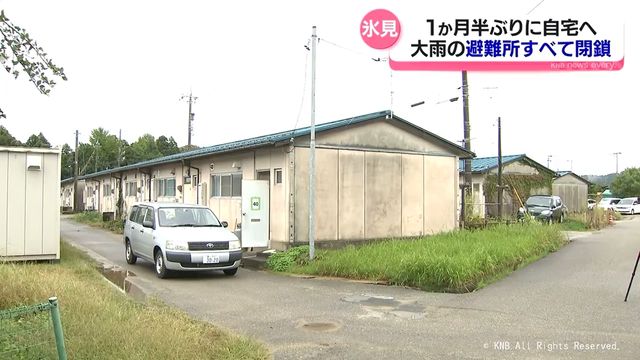 最後の２人が１か月半ぶりに自宅へ　大雨の避難所すべて閉鎖　氷見市