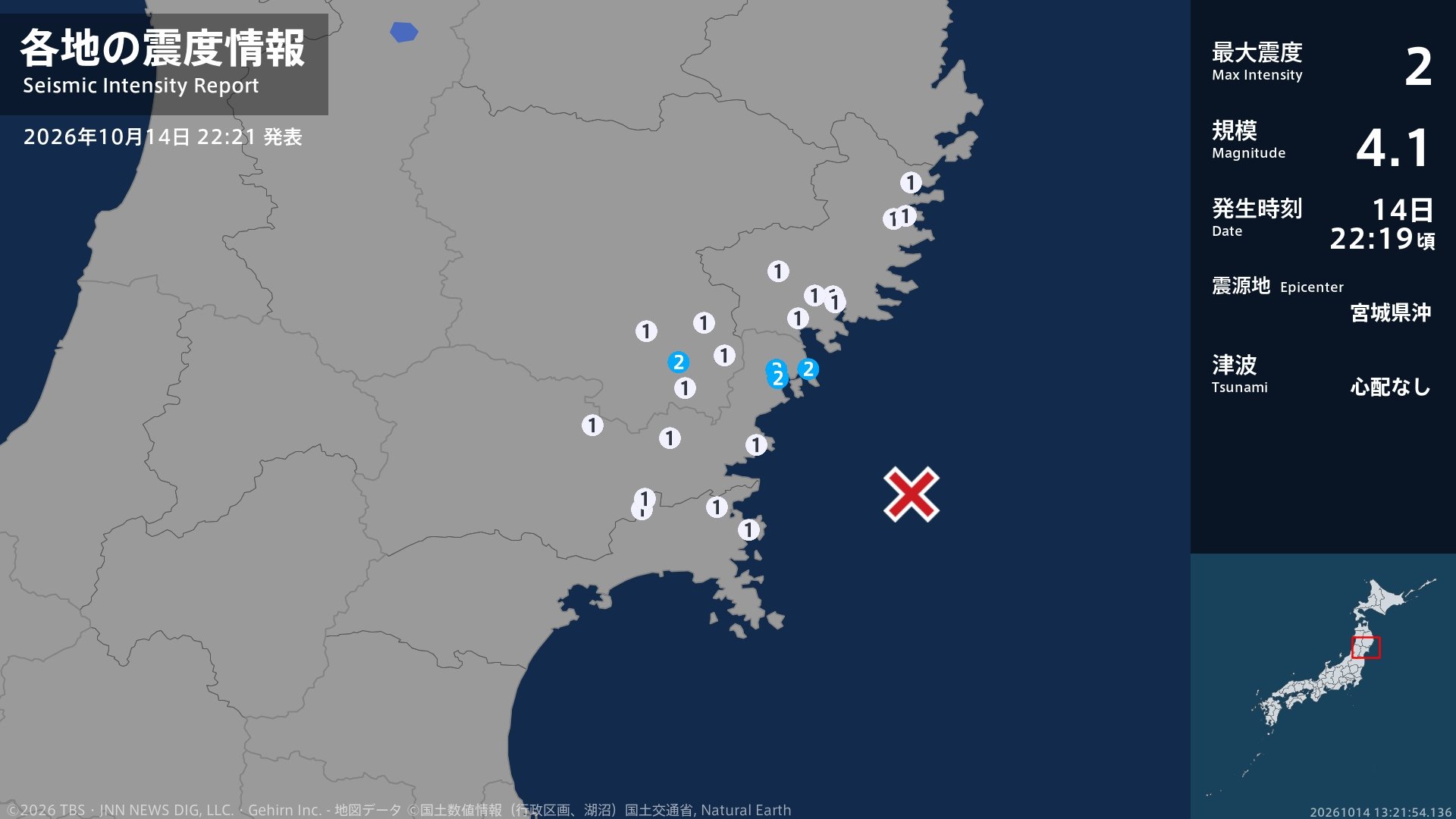 岩手県、宮城県で最大震度2の地震　岩手県・一関市、宮城県・気仙沼市