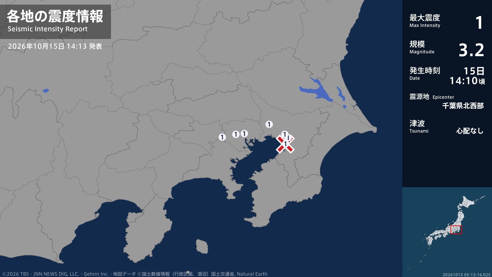 千葉県、東京都で最大震度1の地震　千葉県・千葉中央区、千葉花見川区、千葉稲毛区、市川市