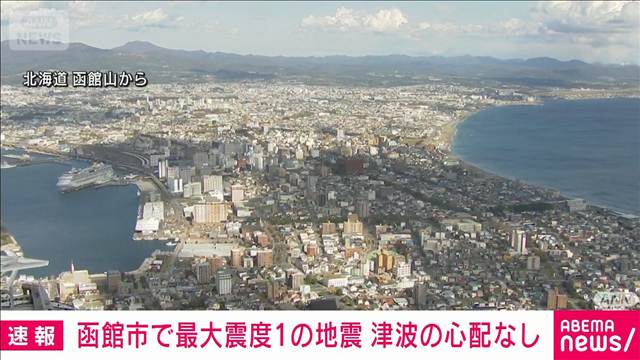 緊急地震速報を取り消し　気象庁