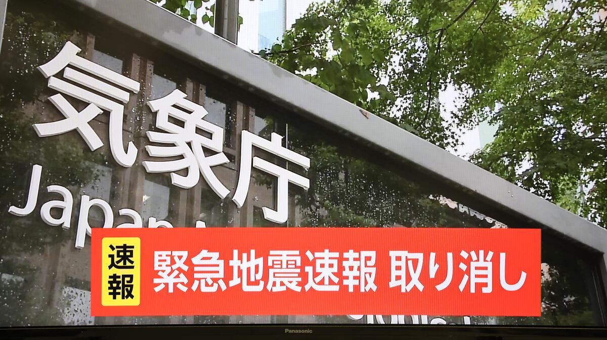 北海道から東海で強い揺れと緊急地震速報→取り消し　北海道で震度1観測、詳しい状況調査