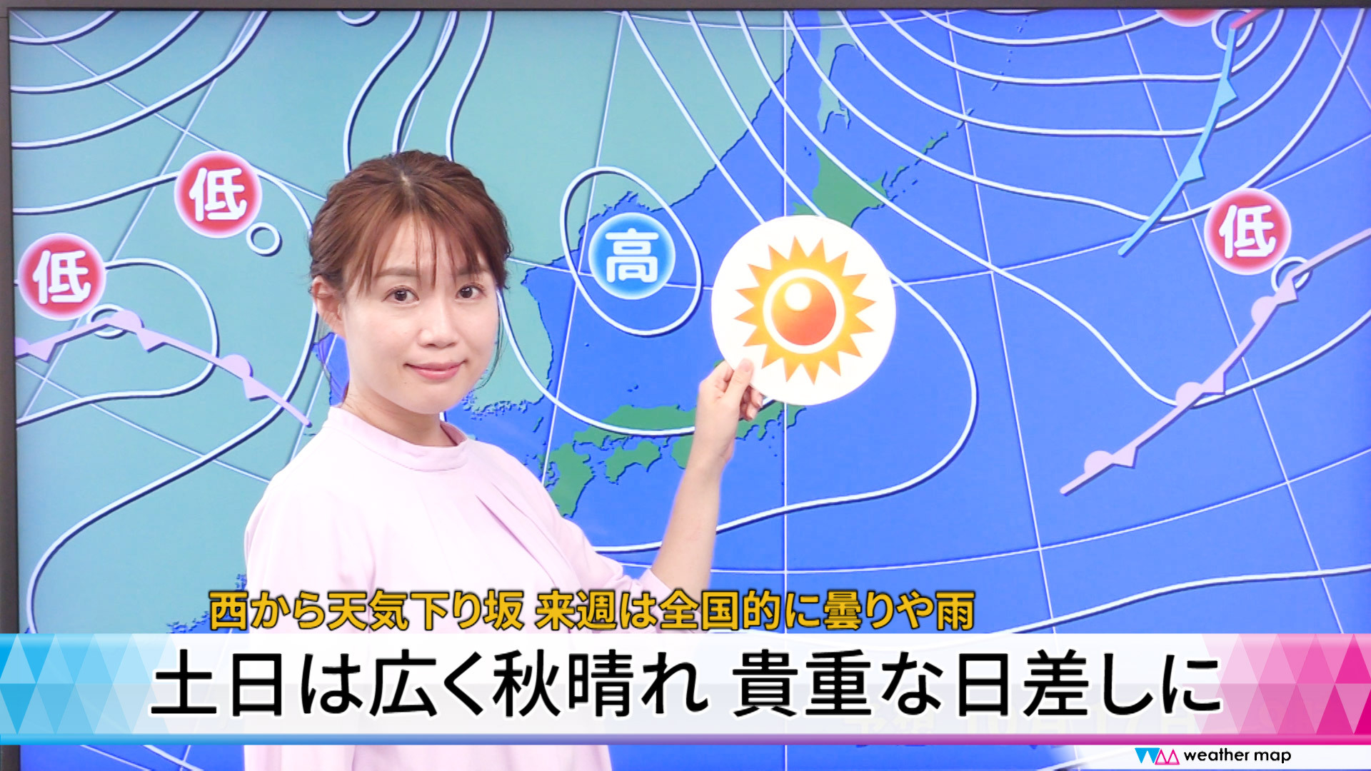 【動画解説】土日は広く秋晴れ 貴重な日差しに　西から天気下り坂 来週は全国的に曇りや雨