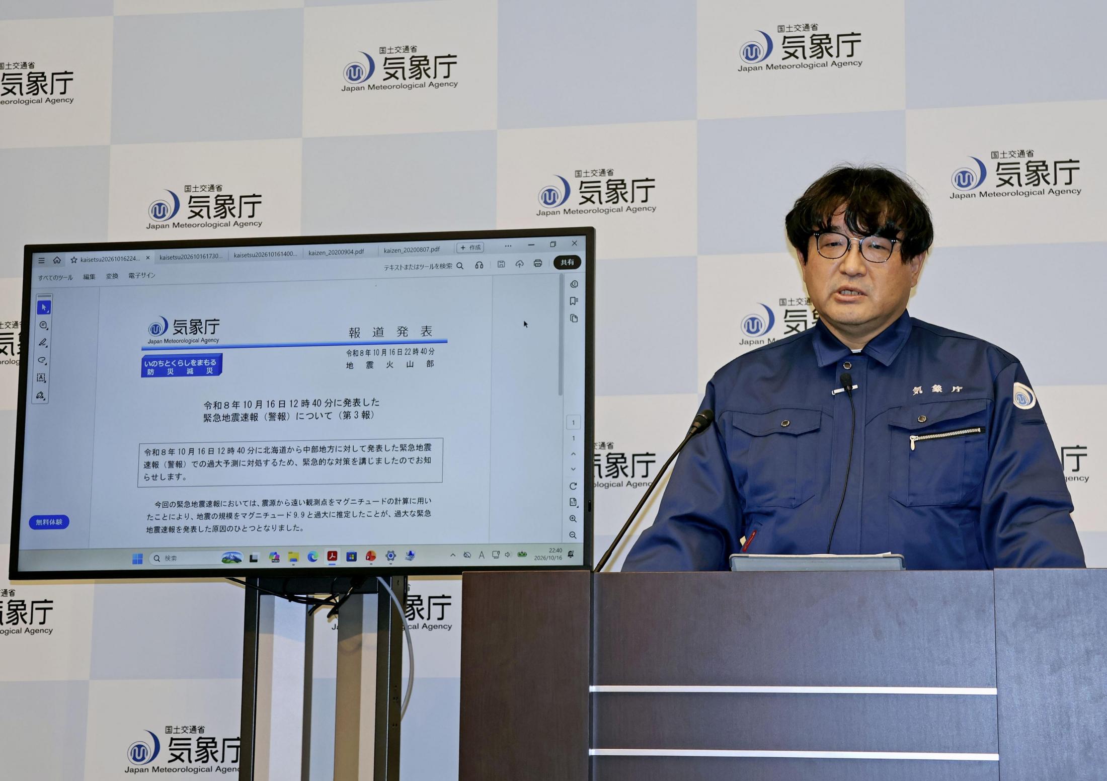 誤報防止機能が正常に動作せず　遠方データで緊急地震速報